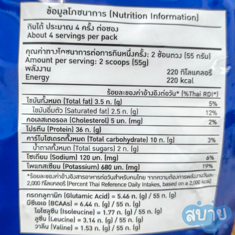 ฉลากโภชนาการของ biovitt Whey Protein Isolate