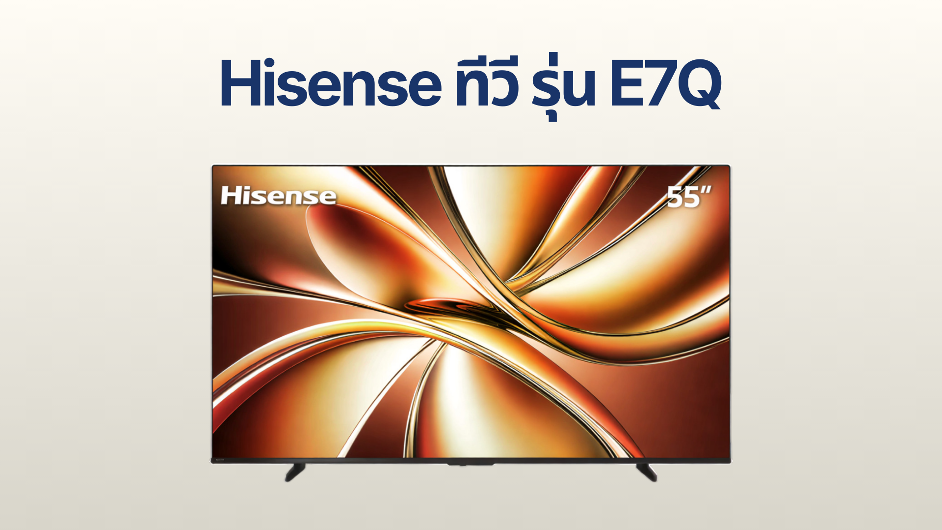 รูปภาพหน้าปก ทีวี Hisense รุ่น E7Q