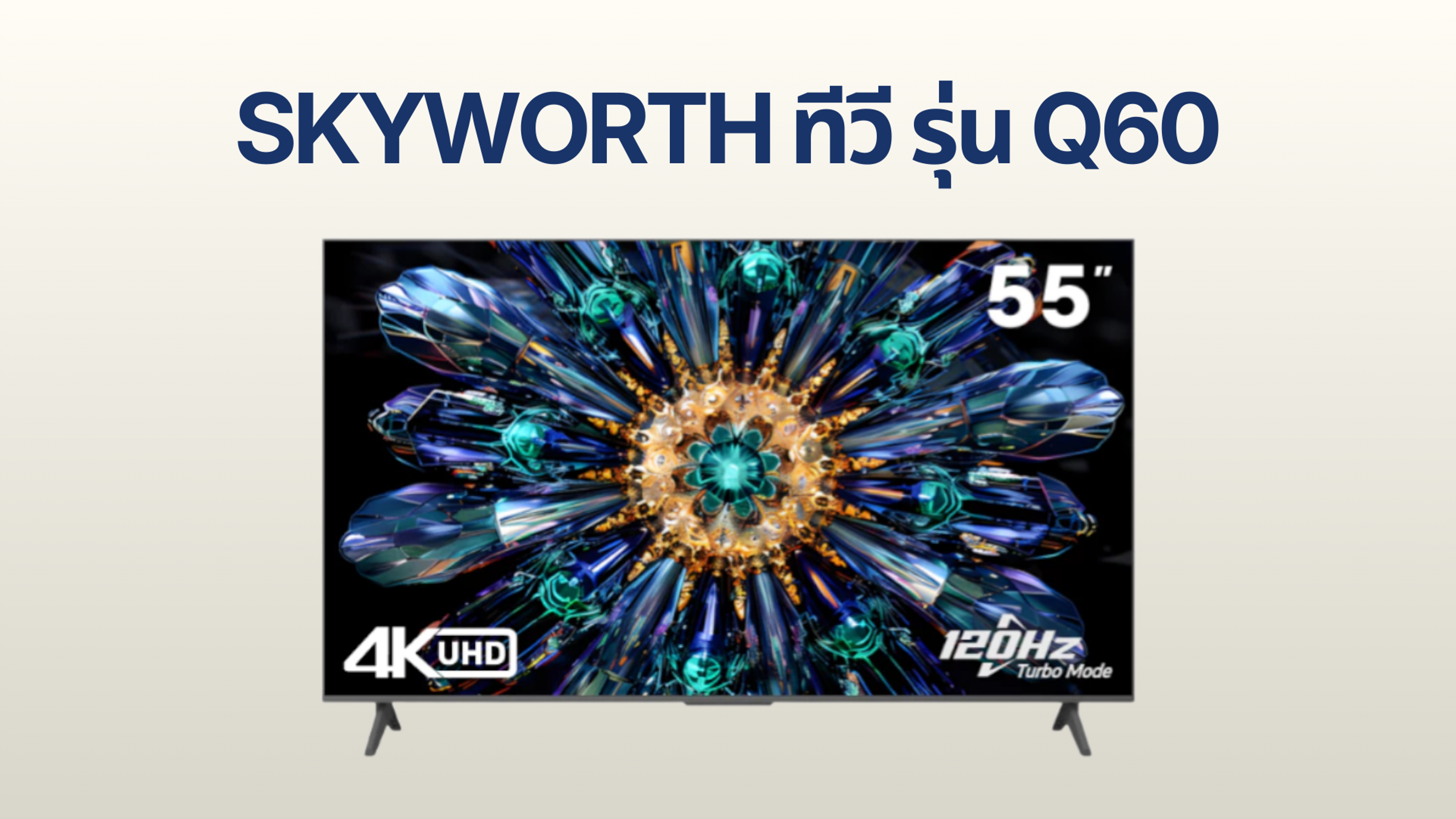รูปภาพหน้าปก ทีวี SKYWORTH รุ่น Q60