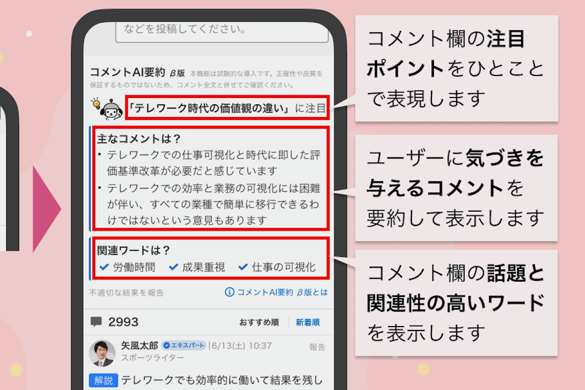 コメント用です