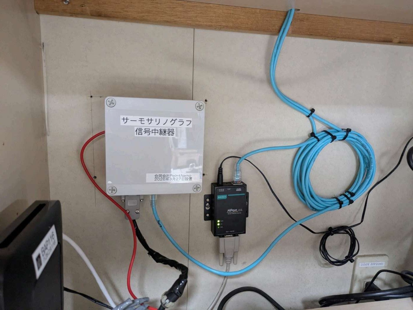 新造したサーモサリノグラフ信号中継器。LAN接続に改装した状態