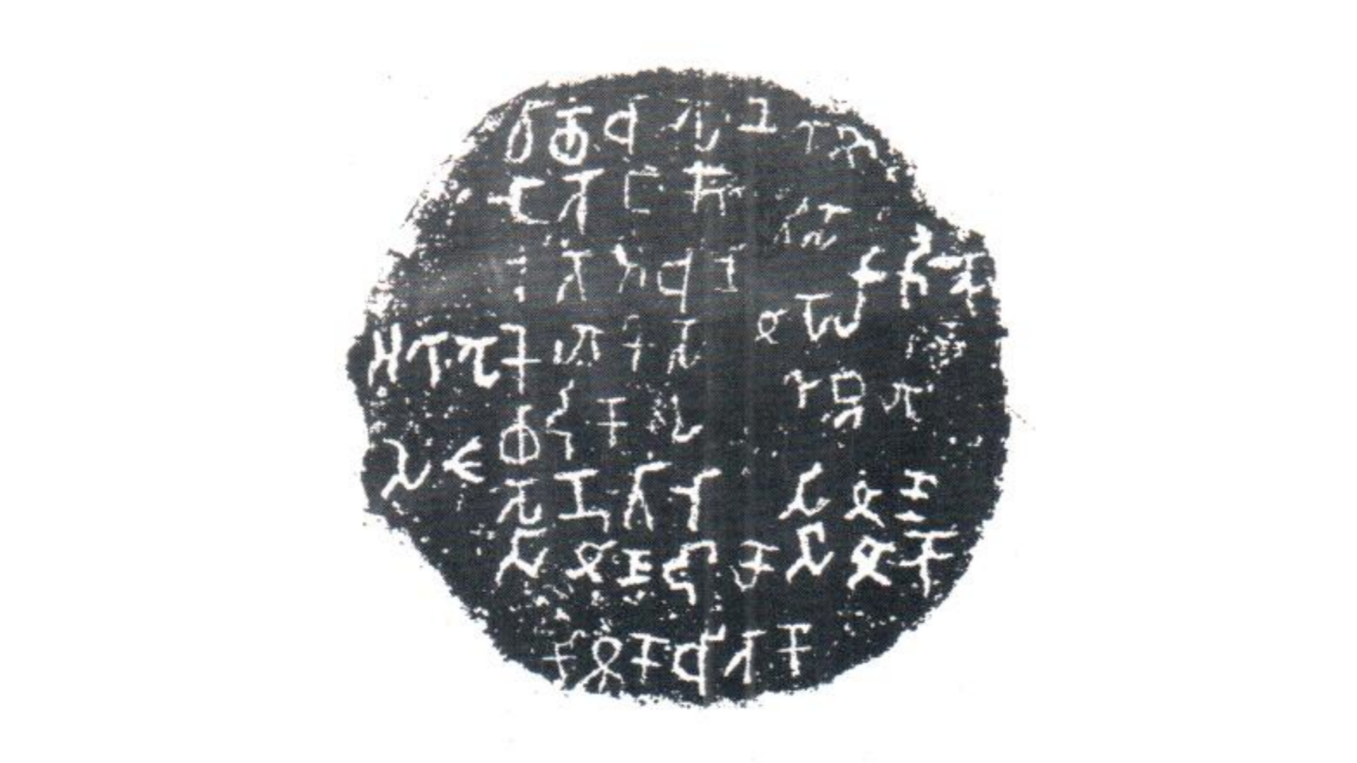 Marathi and the Politics of ‘Classical’ Languages