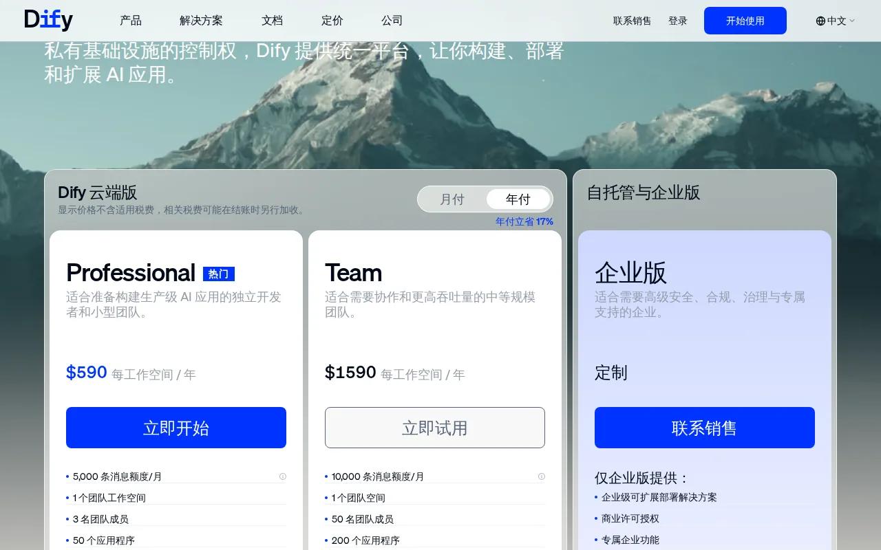 Screenshot of the Professional by Dify website
