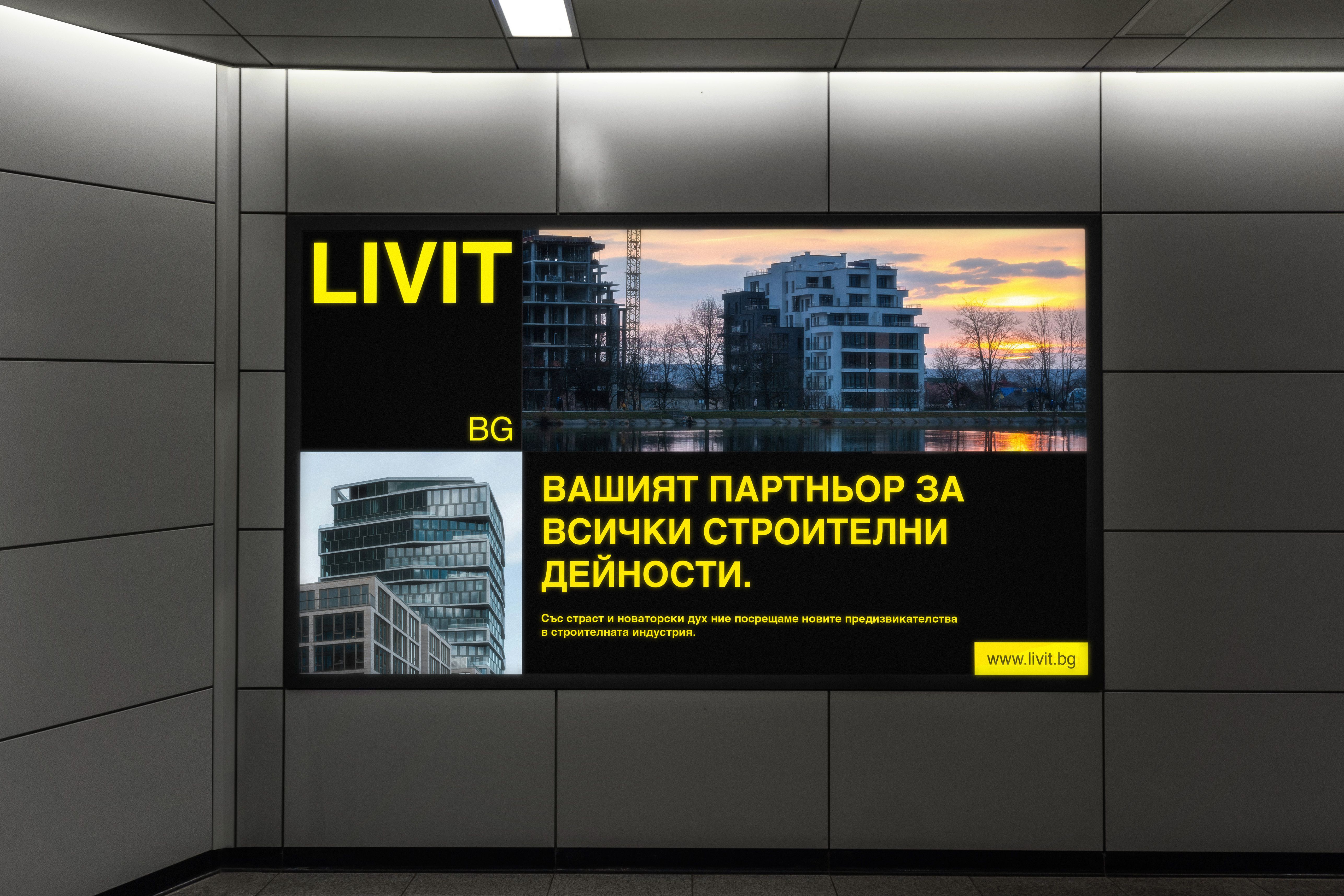 Изображение от проекта LIVIT BG — project image 8