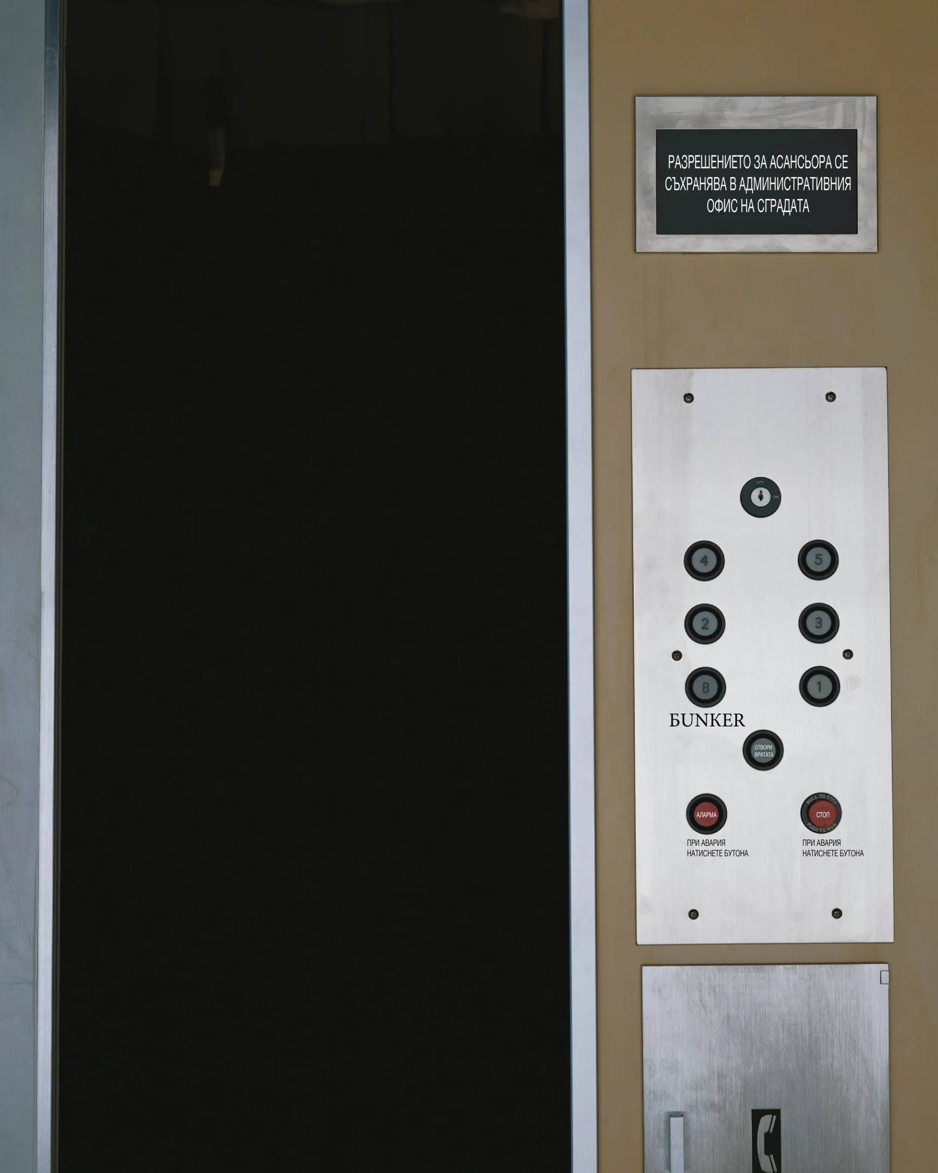 Изображение от проекта BUNKER — project image 2