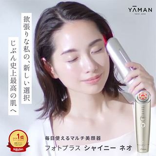 ヤーマン フォトプラス シャイニー ネオ YJFM18N
