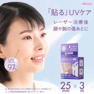 skinix エアウォールUV 25mm×3m MA-E3025-U