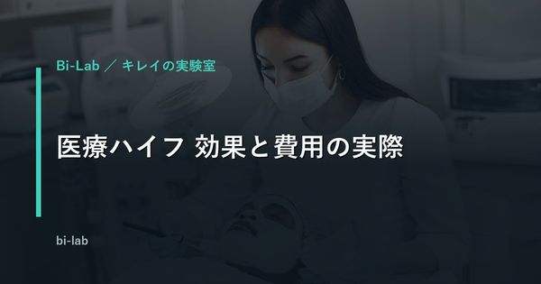 リフトアップ施術のイメージ