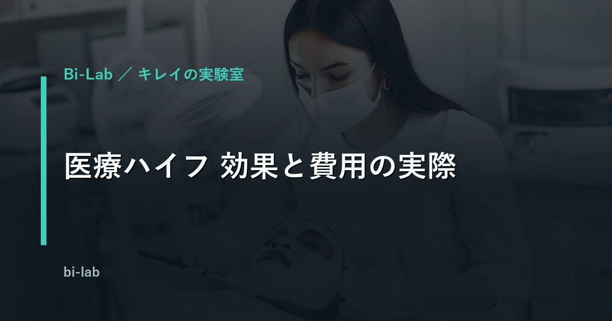 リフトアップ施術のイメージ