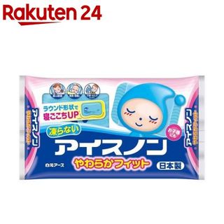 アイスノン やわらかフィット