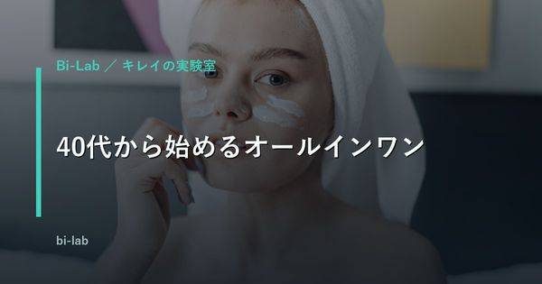 メンズオールインワンゲル 40代の選び方ガイド