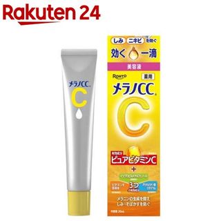 メラノCC 薬用しみ集中対策 美容液 20mL