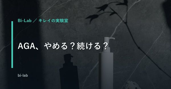 生え際を鏡で確認する40代男性のイメージ