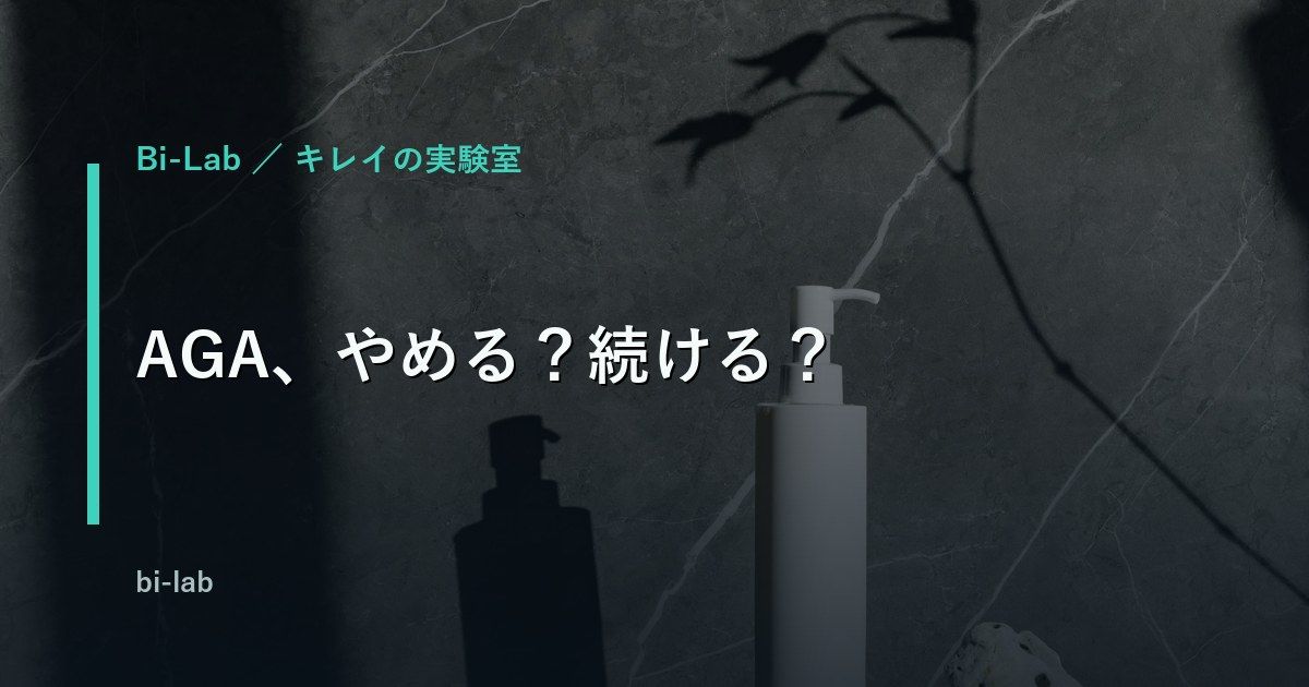 生え際を鏡で確認する40代男性のイメージ