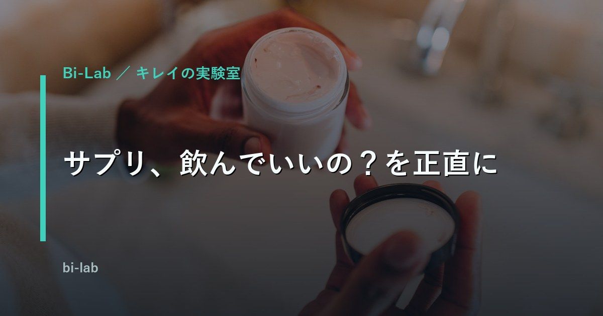 スカルプサプリ 男性おすすめの選び方｜AGA治療中でも飲める成分
