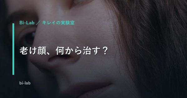 40代男性の老け顔対策、美容医療の優先順位ランキング