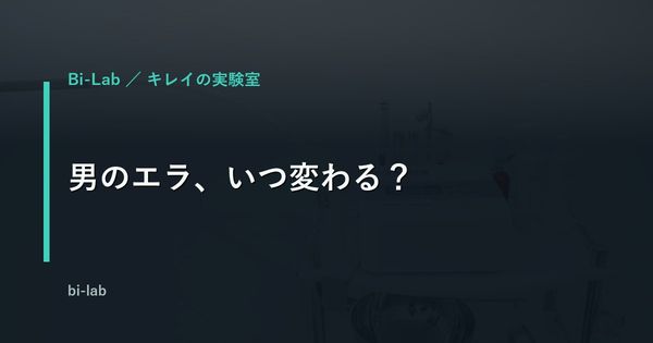フェイスラインを気にする男性のイメージ