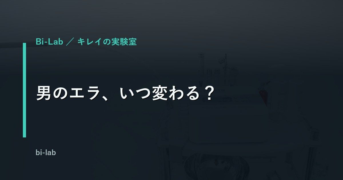 フェイスラインを気にする男性のイメージ