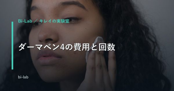 美容医療のカウンセリングを受ける様子