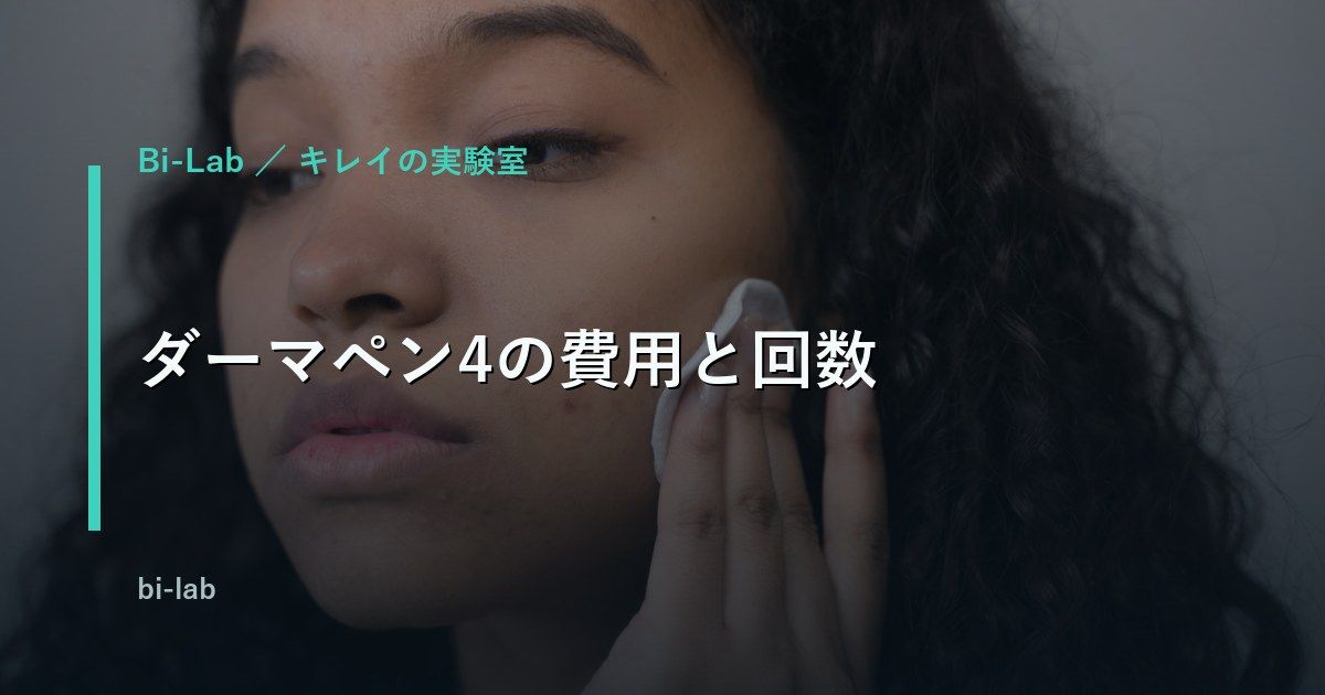 美容医療のカウンセリングを受ける様子