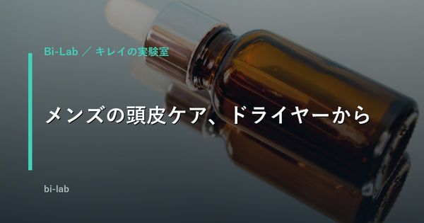 ドライヤー頭皮ケア比較2026｜メンズが選ぶべき1台