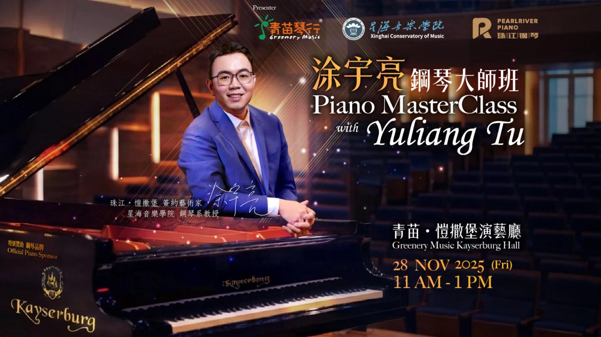 piano-masterclass-diploma-breakthrough-1