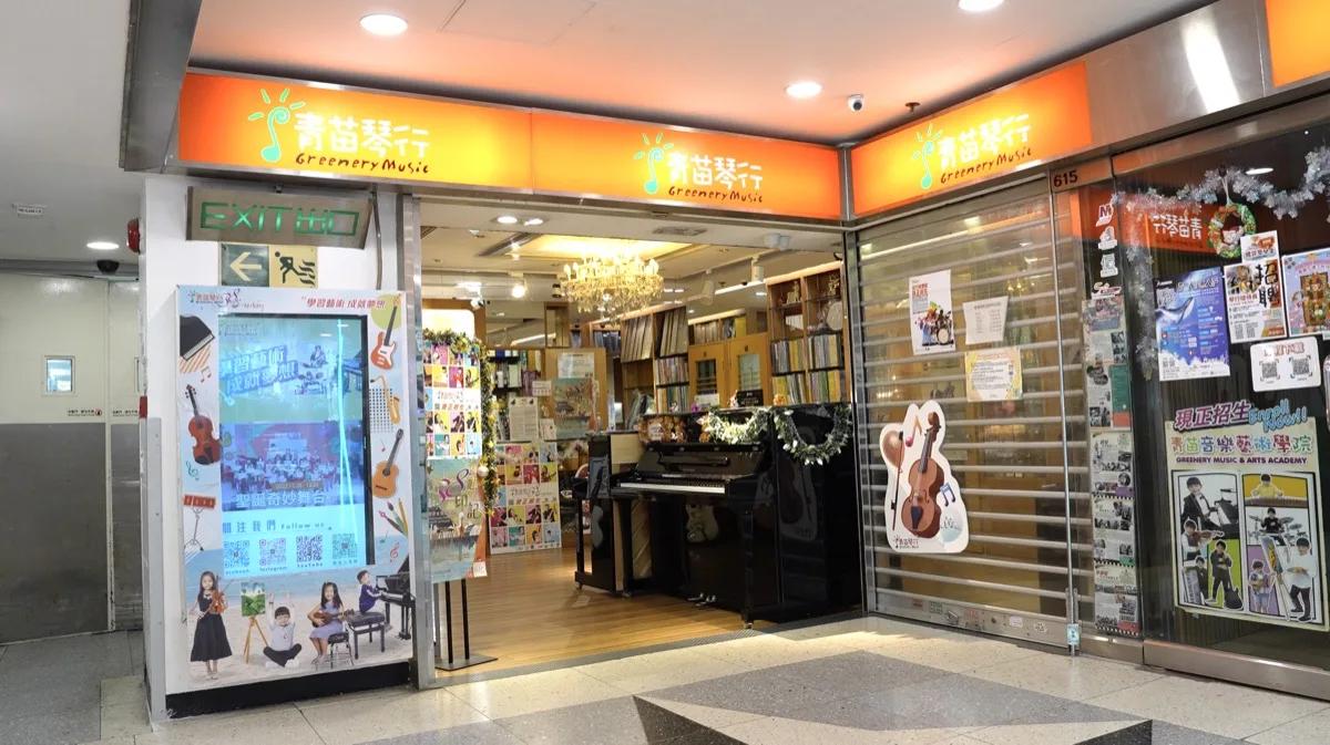 Dragon Centre