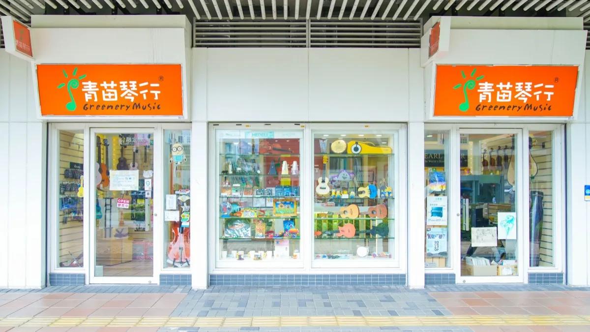 Ching Long Shopping Centre