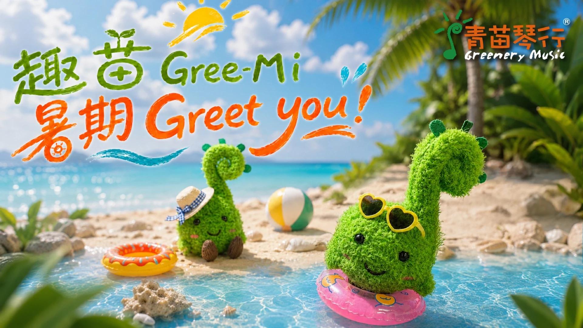 greemi-summer-2026