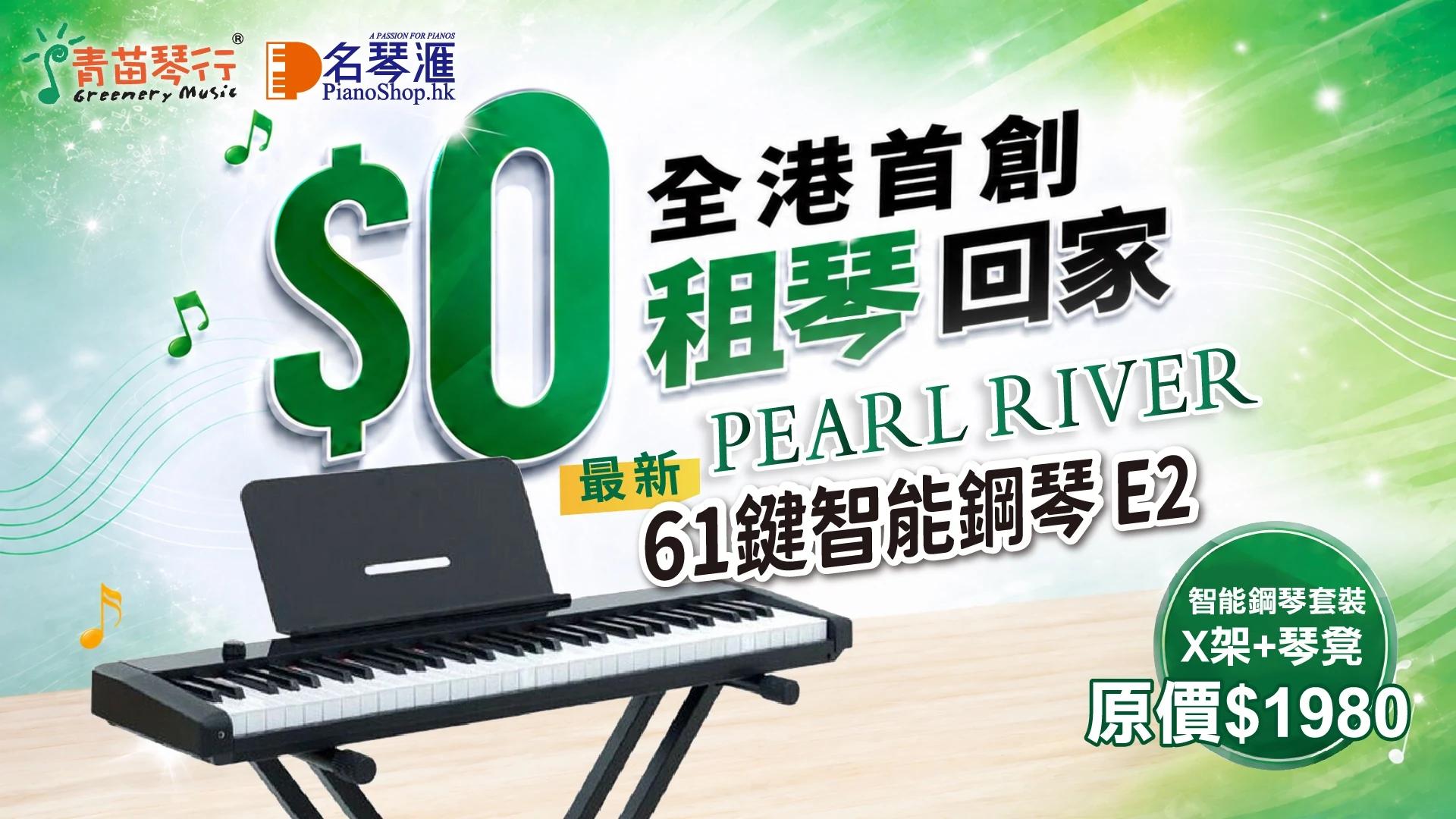 0-rent-piano