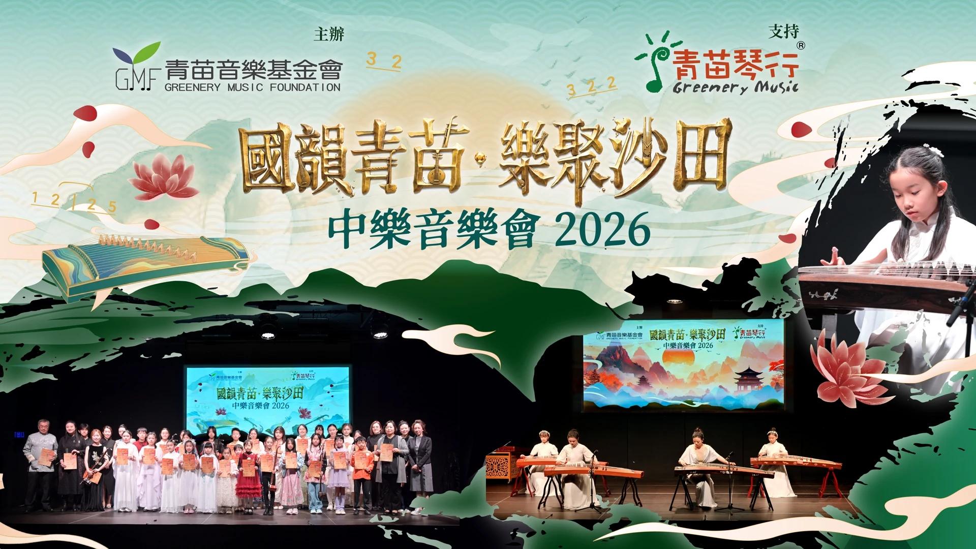 chinese-music-benefits