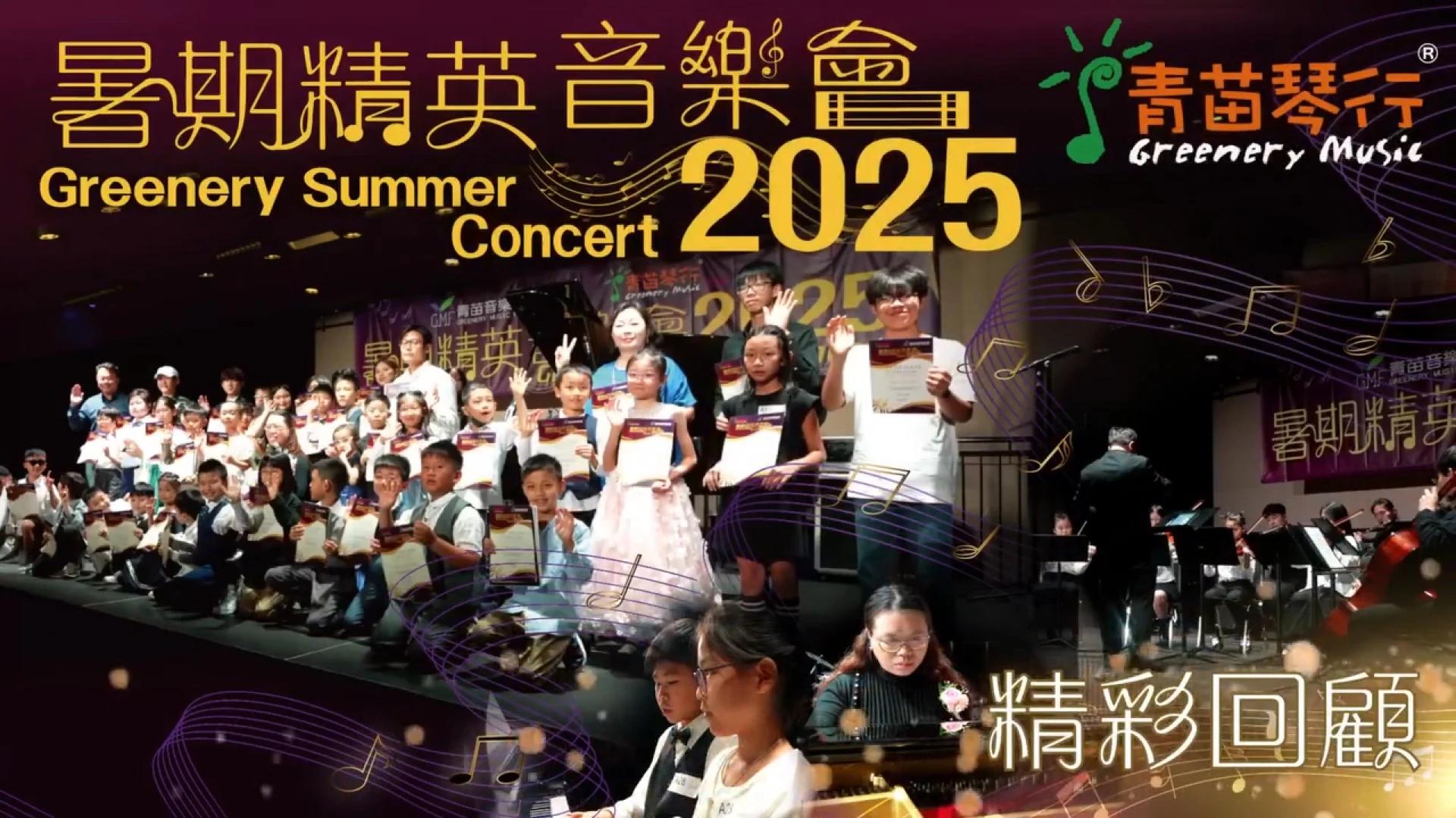 after-abrsm-grade-8-summer-elite-concert-1
