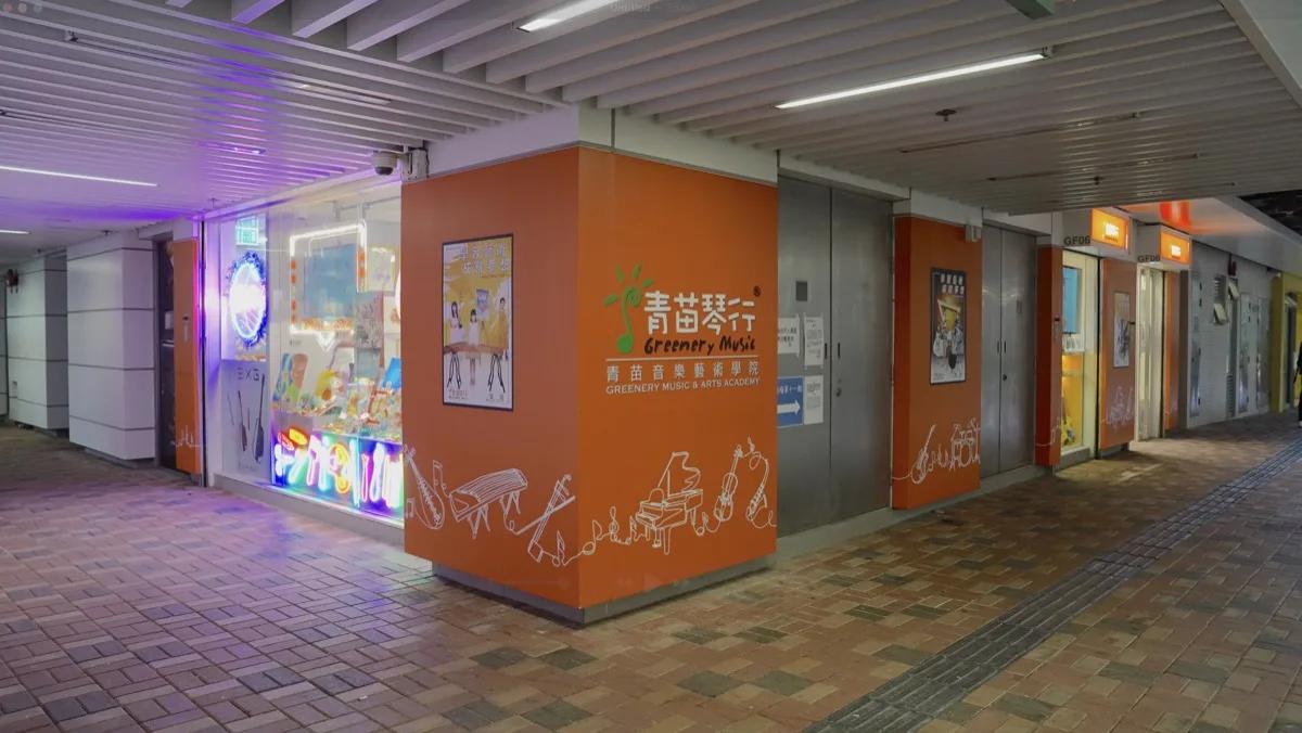 Pak Tin Commercial Centre
