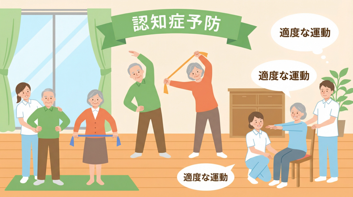 認知症 予防 運動の重要性を示す高齢者が運動をする様子