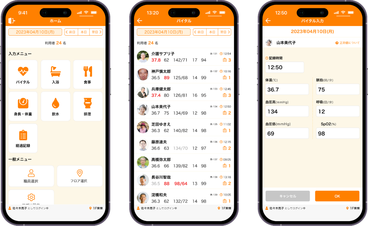 認知症 介護 記録 重要性を考慮した記録ツールの使用風景