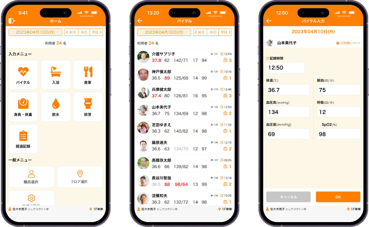 認知症 介護 記録 重要性を考慮した記録ツールの使用風景