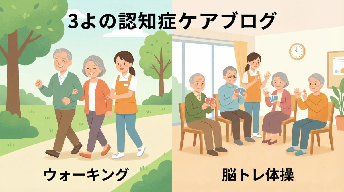 認知症 予防 運動として効果的なウォーキングと脳トレ体操の様子