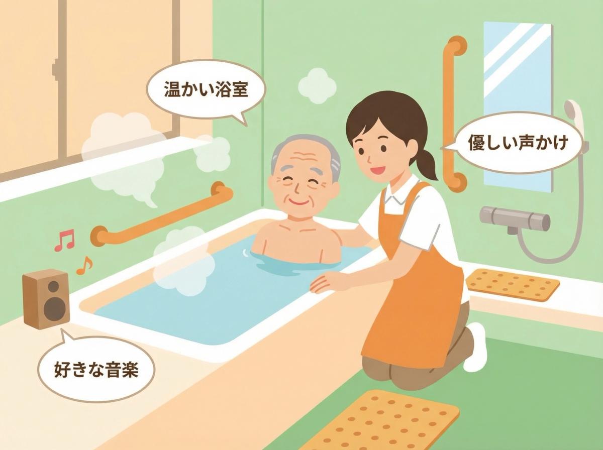 認知症 入浴 拒否を防ぐための具体的な工夫や介護環境の工夫の様子