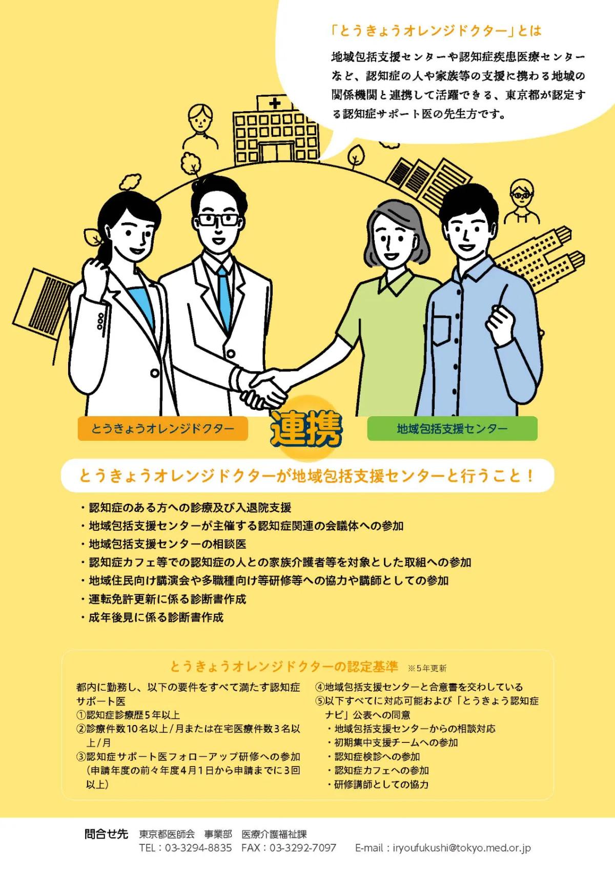 認知症 診断 病院後のフォローアップで医療スタッフが支援する様子