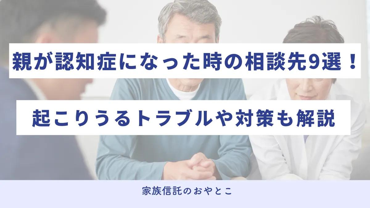 認知症 お金管理トラブル