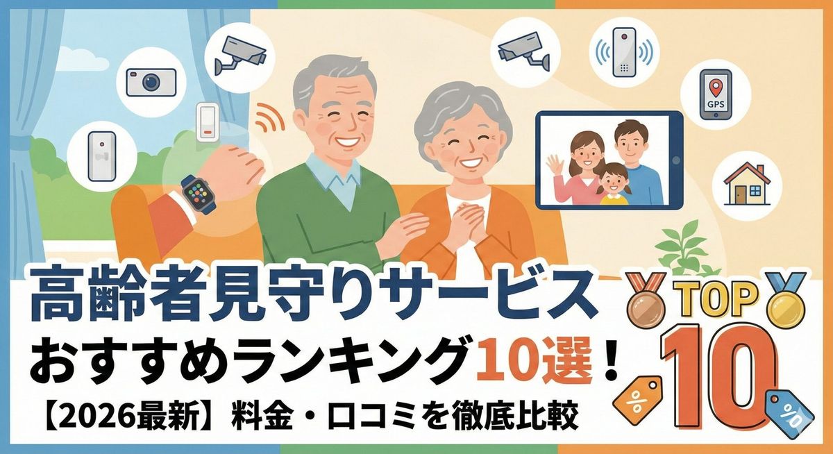 介護 施設 待機 期間中の高齢者の安全と安心を見守るスタッフの様子