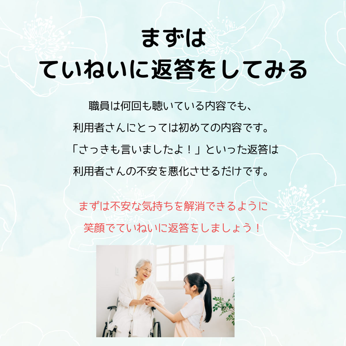���知症の同じ質問を繰り返す際の具体的な対応方法を実践する介護者、認知症 同じ質問 繰り返す対応