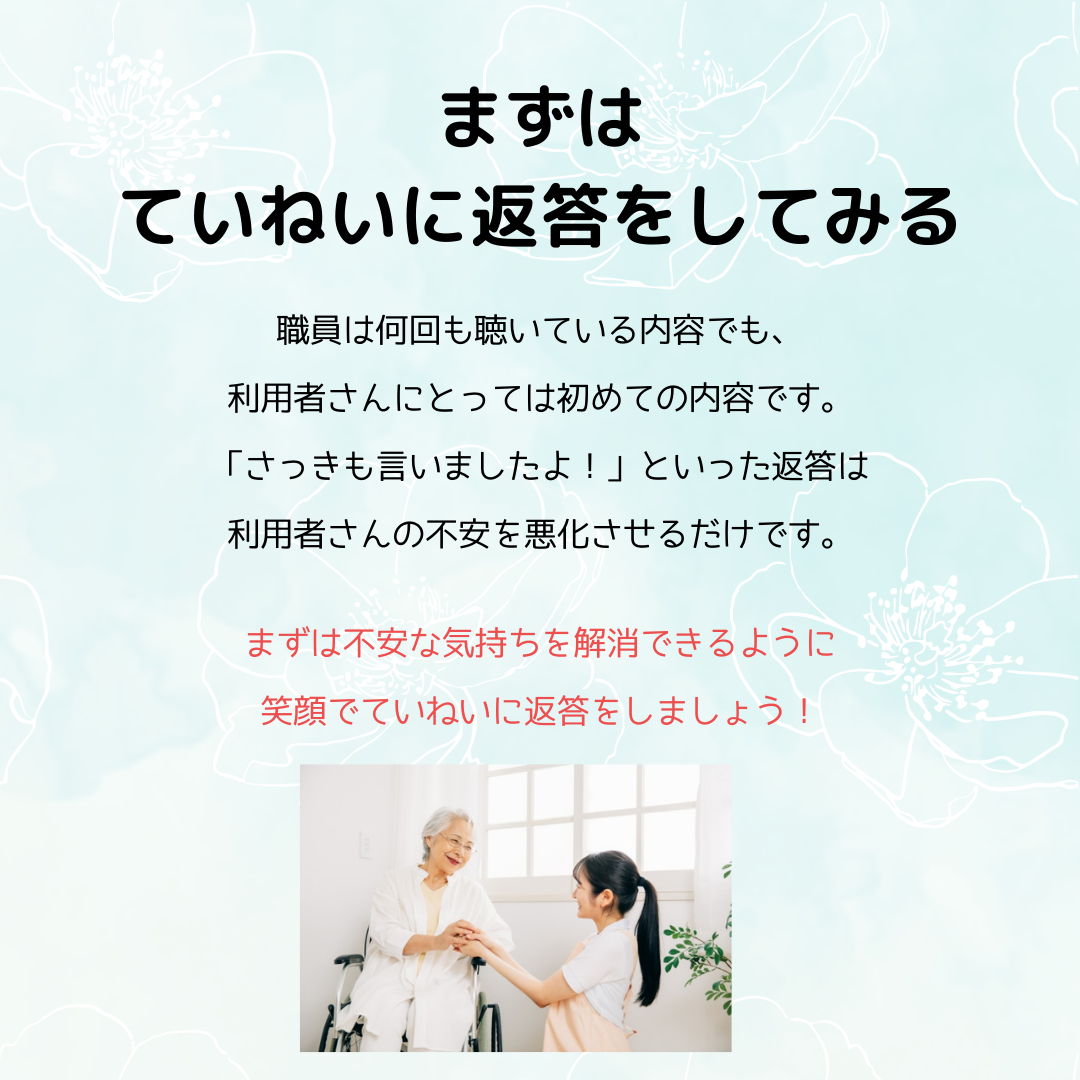 ���知症の同じ質問を繰り返す際の具体的な対応方法を実践する介護者、認知症 同じ質問 繰り返す対応