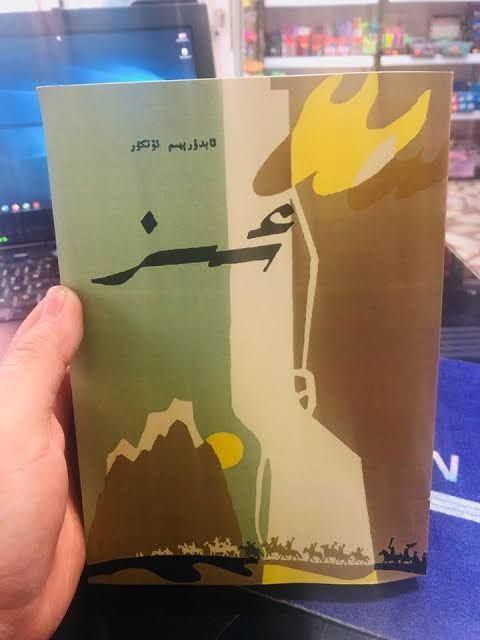رومان بىلەن ئۆتكەن گۆدەكلىك