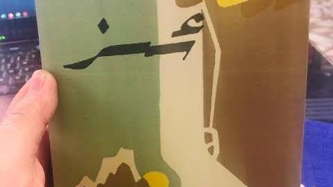 رومان بىلەن ئۆتكەن گۆدەكلىك