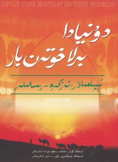 ھۆددەس