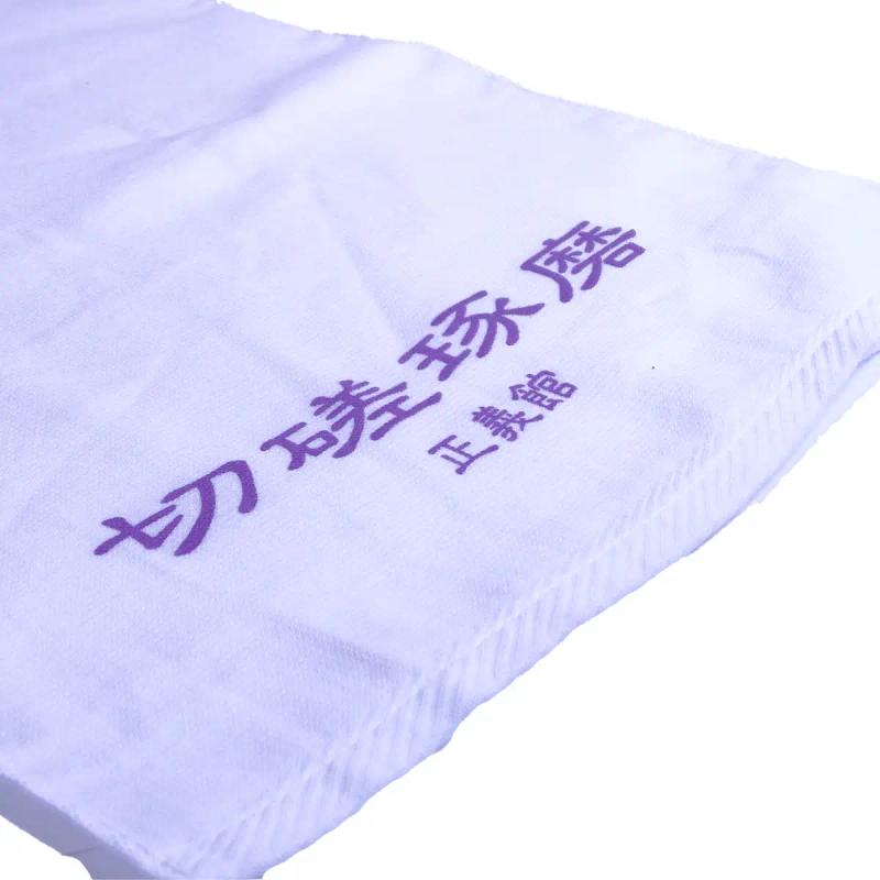 名入れタオルのサンプル切磋琢磨