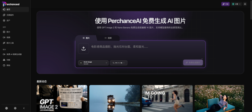 image of PerchanceAI