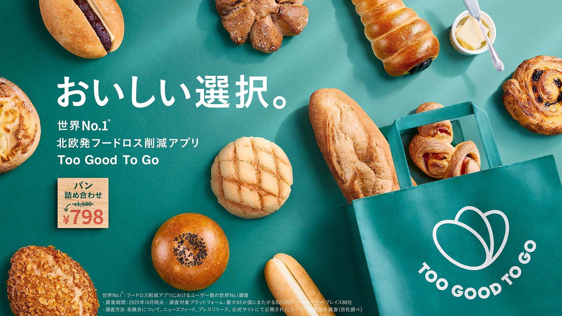 Assorted bread and pastries are displayed on a teal background, with some in a green "Too Good To Go" bag. Japanese text and a ¥798 price tag are visible.