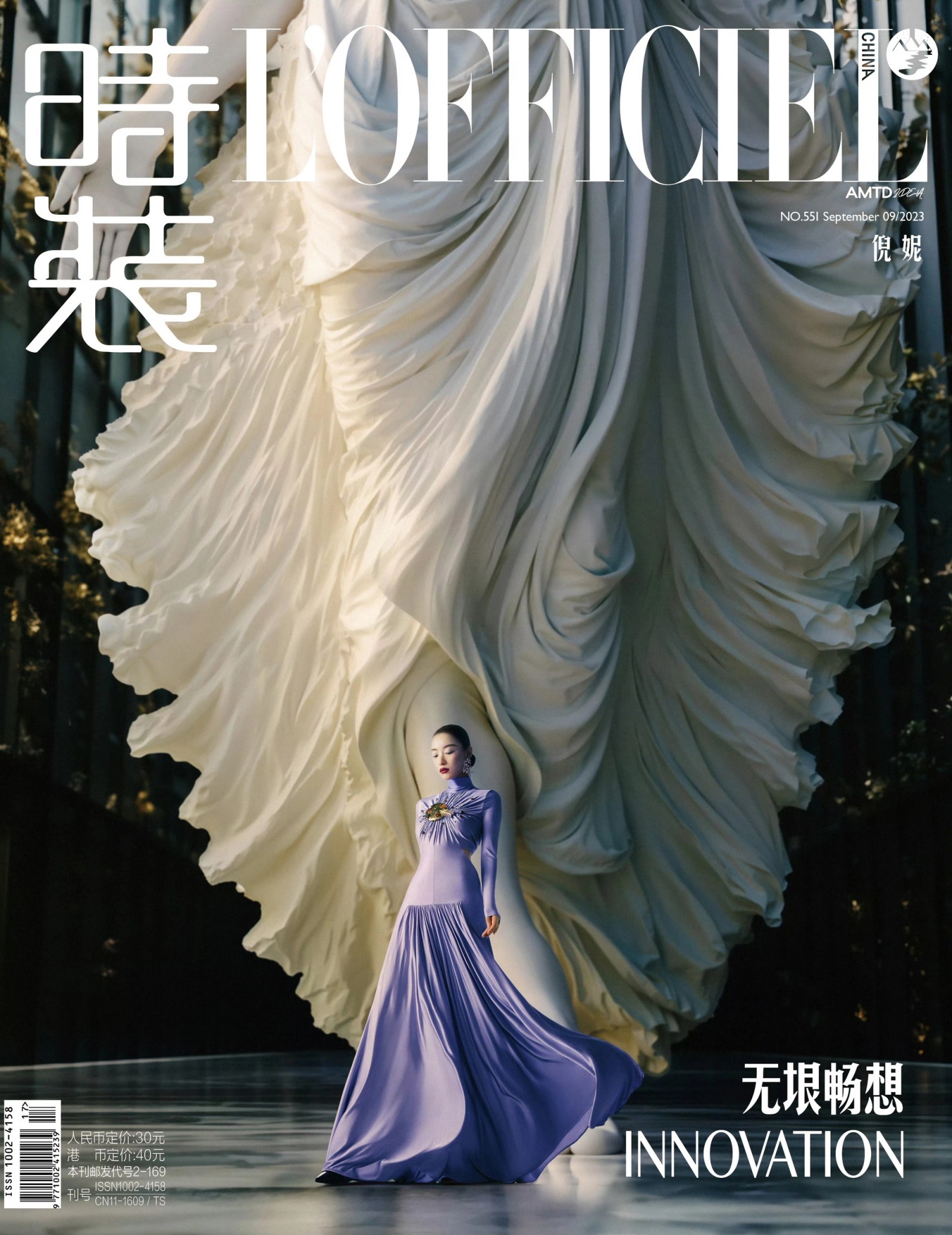 Ni ni , L'OFFICIEL, 2023.9